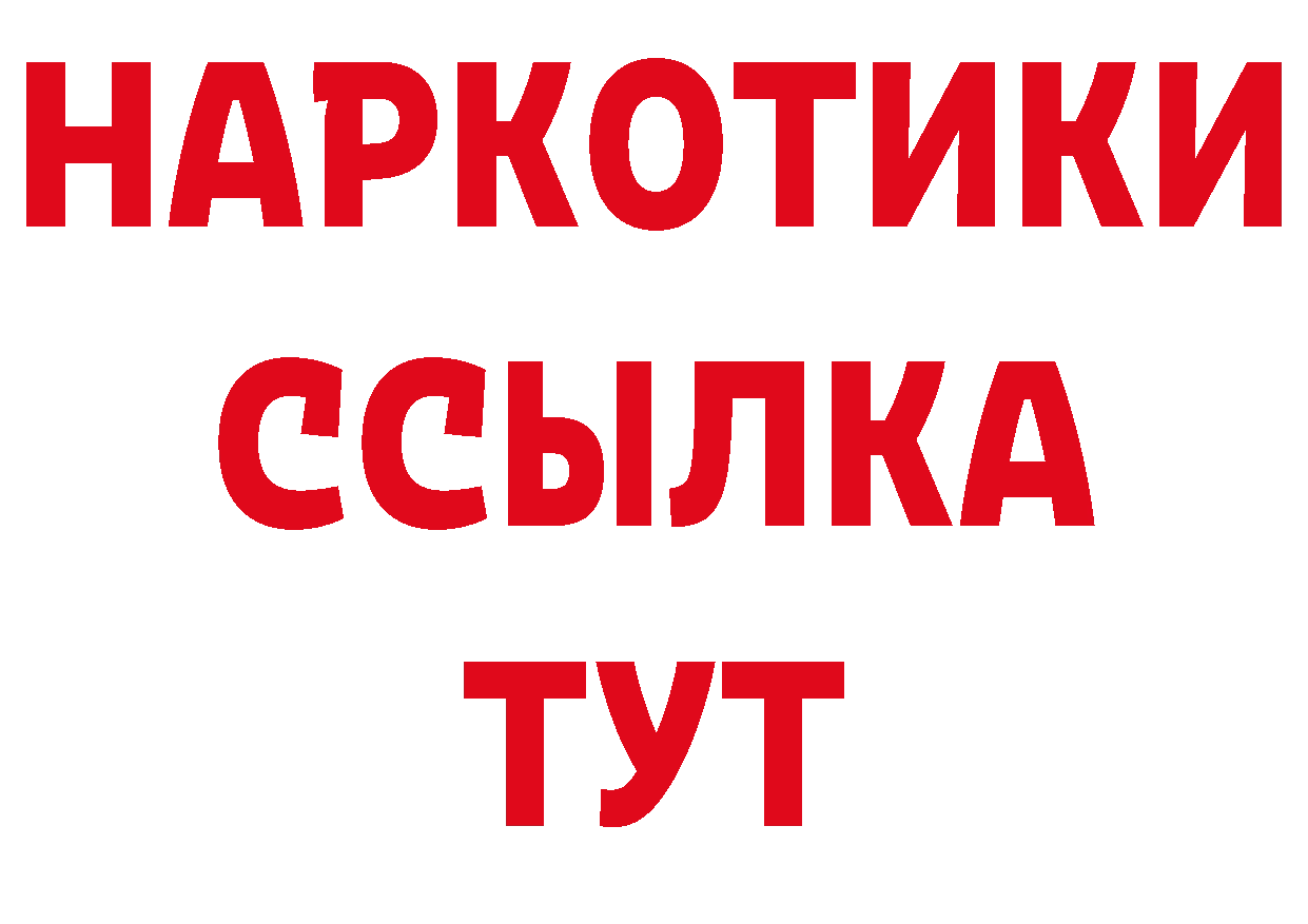 МДМА молли ТОР нарко площадка кракен Лосино-Петровский